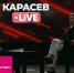 Россия развивает оперативно-тактическое наступление на Купянск и перебрасывает резервы для перехода в контрнаступление на юге. Об этом военный эксперт Олег Стариков - Crimea-news.com