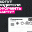 Могут родители оформить Пушкинскую карту для своего ребенка? - Crimea-news.com