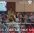 Представители крымских СМИ могут принять участие в форуме «Енисей.РФ-2023» - Crimea-news.com