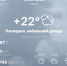 Погода от бота MeteoBot - Crimea-news.com