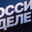 Россия в деле: до конца года федеральный просветительский видеопроект о профессиях в РФ посмотрит каждый 4 россиянин - Крымское информационное агентство