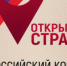 В конкурсе «Открывая страну» смогут принять участие крымские педагоги и воспитатели - Вести Крым