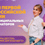 Да, да и ещё раз ДА!. Мы объявляем итоги l Всероссийской премии «Навигаторы детства: Вдохновение для будущего» и делимся с вами долгожданным списком номинантов - Crimea-news.com