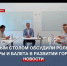 В Севастополе обсудили «окно возможностей» от появления культурного кластера - Crimea-news.com