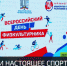 В Крыму отмечают День физкультурника - Crimea-news.com