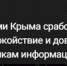 Этой ночью сразу 20 украинских беспилотников попытались атаковать Крымский полуостров - Crimea-news.com