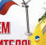 Уважаемые работники и ветераны строительной отрасли! - Crimea-news.com