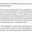 Глава Крыма Сергей Аксёнов поздравил строителей с профессиональным праздником - Crimea-news.com