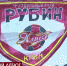 Ялтинский «Рубин» проводит первый домашний матч во второй лиге чемпионата России по футболу - Crimea-news.com