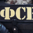 ФСБ задержала крымчанина, передававшего СБУ данных о перевозке грузов в зону СВО - Крымское информационное агентство