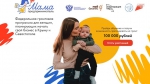 Крымчанки могут принять участие в проекте «Мама-предприниматель»