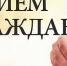 Прокурор г.Евпатории Сергей Шкаев провел прием граждан в Евпаторийском доме-интернате для престарелых и инвалидов - Crimea-news.com