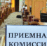 Помещения, где работали приёмные комиссии, опустели - основной этап зачисления абитуриентов завершён. - Крымская правда