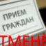 Внимание! Приёма граждан заместителем начальника Крымтехнадзора - Виктором ЛИСКОВЫМ - НЕ БУДЕТ! - Crimea-news.com