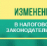 Состоялся семинар по изменениям в налоговом законодательстве - Crimea-news.com