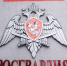 Соревнования по военно-прикладному спорту среди региональных подразделений Росгвардии завершились в Крыму - Росгвардия