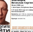 В Евпатории почти месяц ищут без вести пропавшего 38-летнего мужчину - Crimea-news.com