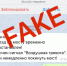 Фейк: Канал с оперативной информацией правительства Республики Крым начал рассылку сообщений с оповещениями о воздушной тревоге на Крымском мосту и просьбами немедленно его покинуть - Crimea-news.com