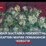 Неизвестные картины Марии Ломакиной представят в Российской галерее искусств в Севастополе - Crimea-news.com