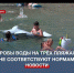 Пробы воды на трёх пляжах Севастополя оказались неудовлетворительными - Crimea-news.com