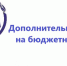 Дополнительный прием на бюджетные места 2023 - Крымский филиал РГУП
