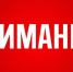 img - 3652.Ru
