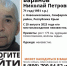 В Симферопольском районе разыскивают без вести пропавшего 71-летнего мужчину - Крымское информационное агентство