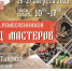 В пещере «Таврида» пройдёт ярмарка ремесленников - Крымское информационное агентство