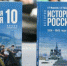 Страницы истории про СВО: старшеклассники Крыма будут учиться по новым учебникам - Вести Крым