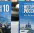 В Крыму положительно оценили новые учебники по истории - Крымское информационное агентство