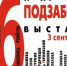 26-я «подзаборная» художественная выставка будет проходить сегодня в Коктебеле - Вести Крым