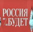 Продолжение историко-патриотического фестиваля
«РОССИЯ не заБУДЕТ» - Крымский юридический институт
