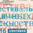 Ко Дню города Судака «Таврида.АРТ» проведёт фестиваль уличного искусства - Крымское информационное агентство
