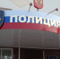 ОВД - МВД по Республике Крым