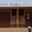 Выбрать можно любую школу, но при зачислении приоритет получают дети, прописанные в том районе, где школа расположена. - Крымская правда