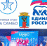 Житель Феодосии занял второе место на чемпионате мира по самбо - Единая Россия Крым