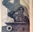 В 1941-м наша газета, «Красный Крым», опубликовала плакат - связь времён. Фотокопия автора. - Крымская правда