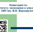519.png - Институт экономики и управления