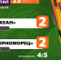 ФК "Океан" (Керчь) – ФК "Черноморец" (Севастополь) – 2:2, по пенальти – 4:5. Протокольные данные - Футбольный союз
