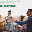 В Симферопольском районе пройдёт пикник «Вкусы Тавриды» - Крымское информационное агентство
