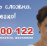 Организована работа Всероссийского Детского телефона доверия - Городская детская клиническая больница