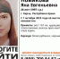 В Керчи пропала 26-летняя девушка - Крымское информационное агентство