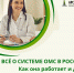 Всё о системе ОМС в России. Как она работает и для чего нужна - Городская детская клиническая больница