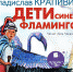Литературный час «Капитан книжных морей Владислав Крапивин» - ЦСДБ г. Симферополя
