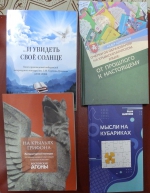 ДАРИТЕЛИ МЕСЯЦА