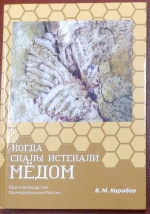 ДАРИТЕЛИ МЕСЯЦА