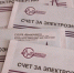 В «Крымэнерго» пересчитают неправомерные начисления платежей за электричество - Крымское информационное агентство