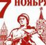 Парад, изменивший историю - Детская библиотека им. В.Н. Орлова