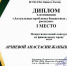Победа во Всероссийском (межрегиональном) конкурсе по финансовому праву - Крымский юридический институт