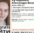 В Евпатории пропала девушка - Крымское информационное агентство